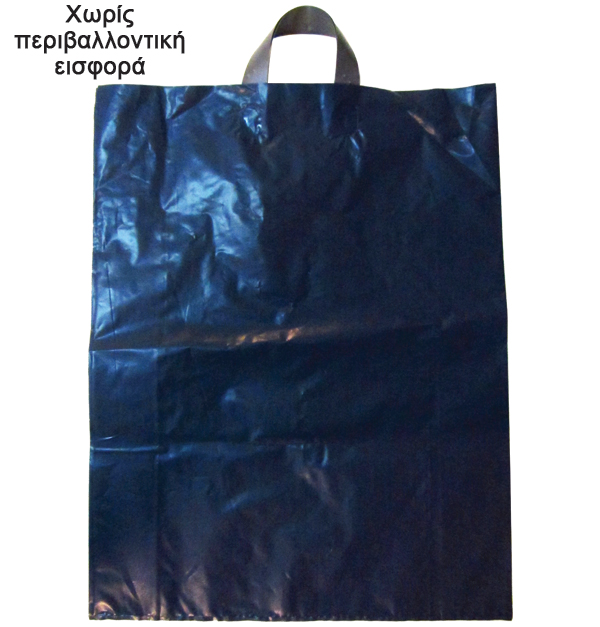 Μπλε καρμπονέ πλαστική τσάντα δώρου 30x30 cm
