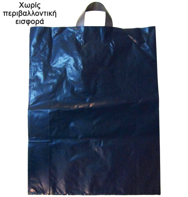 Μπλε καρμπονέ πλαστική τσάντα δώρου 40x40 cm