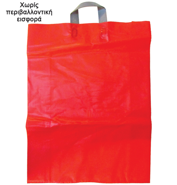 Κόκκινη πλαστική τσάντα δώρου 60x60 cm
