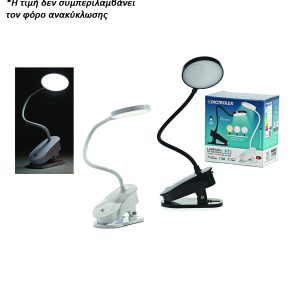 Λαμπατέρ γραφείου επαναφορτιζόμενο με τσιμπίδα[77783403]