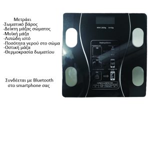 Ηλεκτρονική ζυγαριά μπάνιου [00402688]
