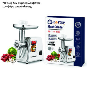 Bester EE-11101 Κρεατομηχανή 2500w [30501576]