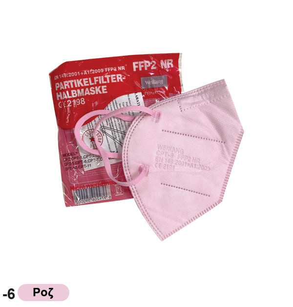 set-20-maskes-proswpoy-ffp2-roz-70101912-6-big-1